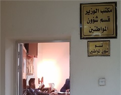 Citizen affairs department